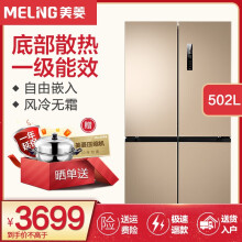 美菱（MeiLing） BCD-502WPUCX 十字对开门 冰箱