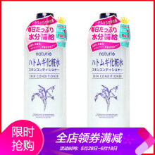 naturie,排名,naturie,排行榜,薏仁,柔肤水,柔肤水,薏仁,推荐