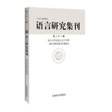 汉语言文字学价格报价行情 京东