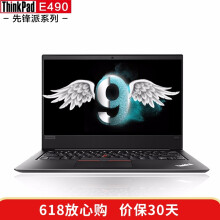 ThinkPad E480  14.1英寸 笔记本