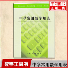 数学平方根价格报价行情 京东