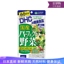 Dhc综合维生素新款 Dhc综合维生素年新款 京东