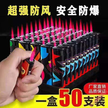 整盒打火机新款 整盒打火机2021年新款 京东
