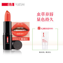 凝彩口红