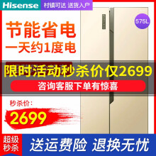 海信超薄冰箱