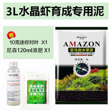 水晶虾底砂价格报价行情 京东