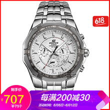 卡西欧ef540d