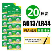 Lr44 电池价格报价行情 京东