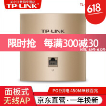 普联（TP-LINK） TL-AP450I-POE 薄款金 路由器