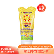 加州宝宝驱蚊乳液价格报价行情 京东