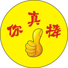 幼儿园表扬奖励红旗贴纸贴画大拇指笑脸手掌立体脚丫自粘防水标示装饰