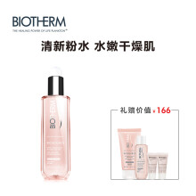 biotherm 碧欧泉