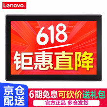 联想（Lenovo） 联想x704n 平板电脑