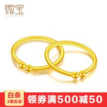 微宝（weibao）黄金耳饰耳环