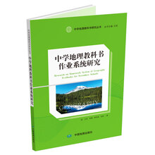 中学地理教科书新款 中学地理教科书21年新款 京东