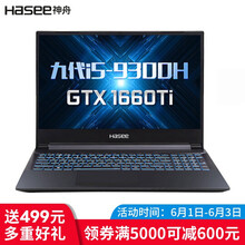 笔记本神舟战神