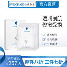 伊肤泉（EVE CHARM）面膜补水保湿，提拉紧致，舒缓修复，提亮肤色