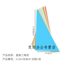 直角等腰三角形新款 直角等腰三角形21年新款 京东 直角等腰三角形新款 直角等腰三角形21年新款 京东