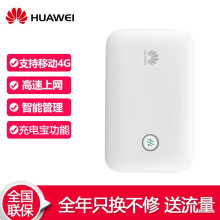 电信便携式wifi