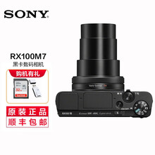 索尼黑卡rx100m3价格报价行情- 京东 索尼黑卡rx100m3价格报价行情- 京东