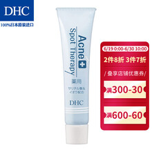 蝶翠诗（DHC） 面部精华 抗痘