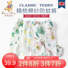 精典泰迪（CLASSIC TEDDY）童装灯笼裤