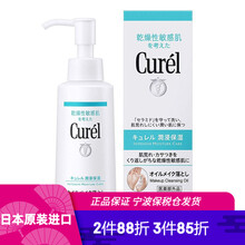 珂润 Curel 卸妆油新款 珂润 Curel 卸妆油2021年新款 京东