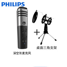 飞利浦（PHILIPS）  支撑式 麦克风 DLK3800灰色