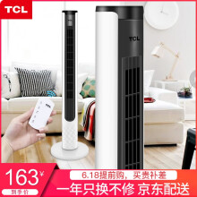 落地无叶风扇
