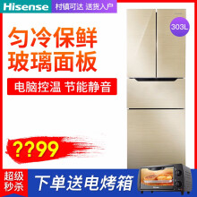 多门Hisense冰箱