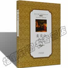 莎士比亚英语阅读图片 京东