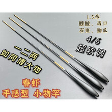 春虾鱼竿新款 春虾鱼竿21年新款 京东