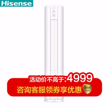 海信（Hisense） 2匹 立柜式 空调 KFR-50LW/E80A1(1P60)