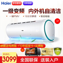 海尔（Haier） 大1匹 壁挂式 空调 KFR-26GW/15DEB21AU1