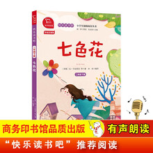 网上买七色花 京东