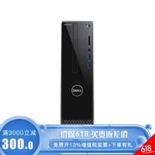 台式电脑主机，让你告别卡顿！