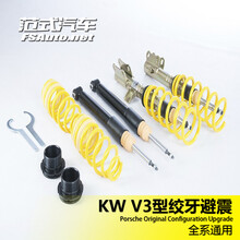 Kw V3避震新款 Kw V3避震21年新款 京东