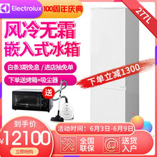 京东伊莱克斯冰箱