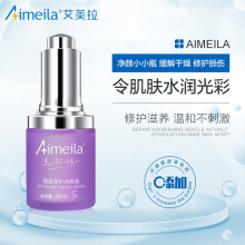 艾美拉（Aimeila） 面部精华 细致毛孔，抗衰，抗皱，修护，淡斑，补水