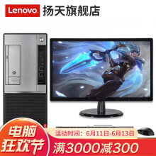 联想（Lenovo） A6860t  台式机
