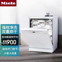 美诺miele洗碗机新款 美诺miele洗碗机2021年新款 京东