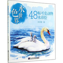 水色世界价格报价行情 京东