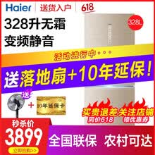 海尔（Haier） 海尔冰箱 BCD-328 WDGF 双门 冰箱