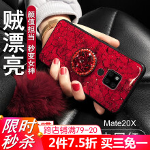 卫护（EIHOO） 华为Mate20X 手机壳/保护套