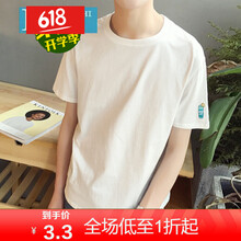 嘉晔（JIAYE） 短袖 男士T恤 白色水杯白色 