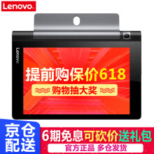 联想（Lenovo） YOGA Tab3 X50 平板电脑