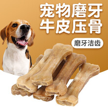 牛皮狗咬胶新款 牛皮狗咬胶21年新款 京东 牛皮狗咬胶新款 牛皮狗咬胶21年新款 京东