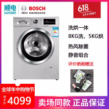 博世（BOSCH） 滚筒式 全自动 洗衣机 XQG80-WDG244681W