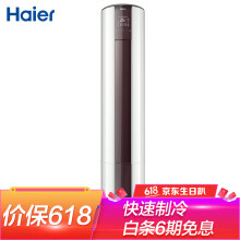 海尔（Haier）海尔柜机