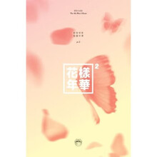 防弹花样年华专辑价格报价行情 京东 防弹花样年华专辑价格报价行情 京东